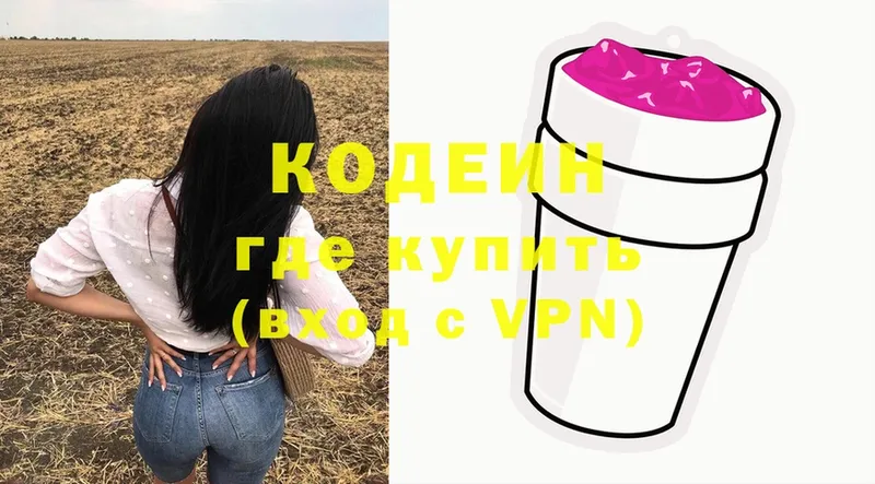 где купить наркоту  Нижний Ломов  Кодеин напиток Lean (лин) 