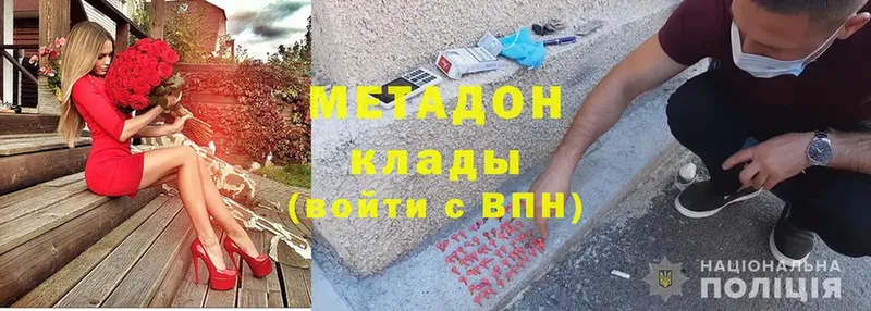 площадка наркотические препараты  Нижний Ломов  Метадон methadone 